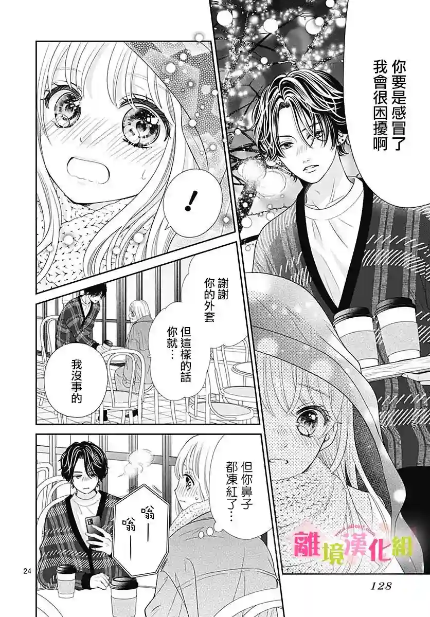 一起回家吧第11话