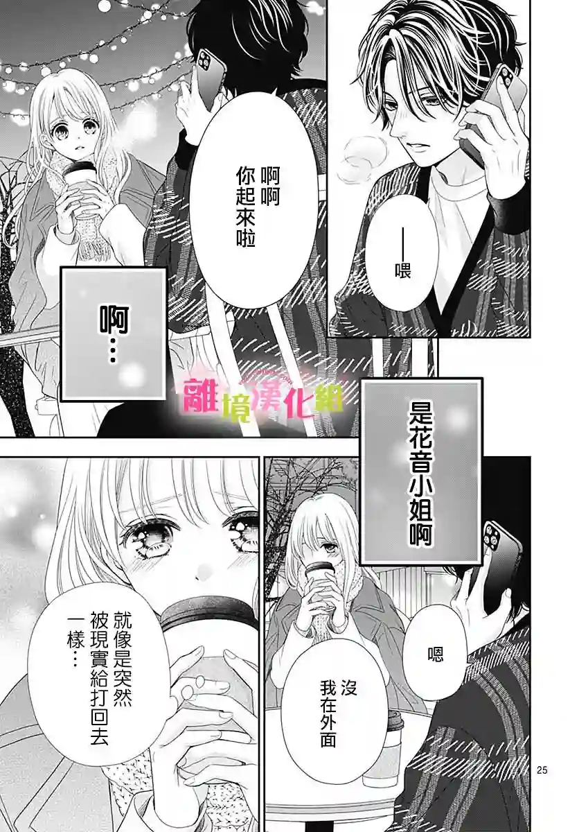 一起回家吧第11话