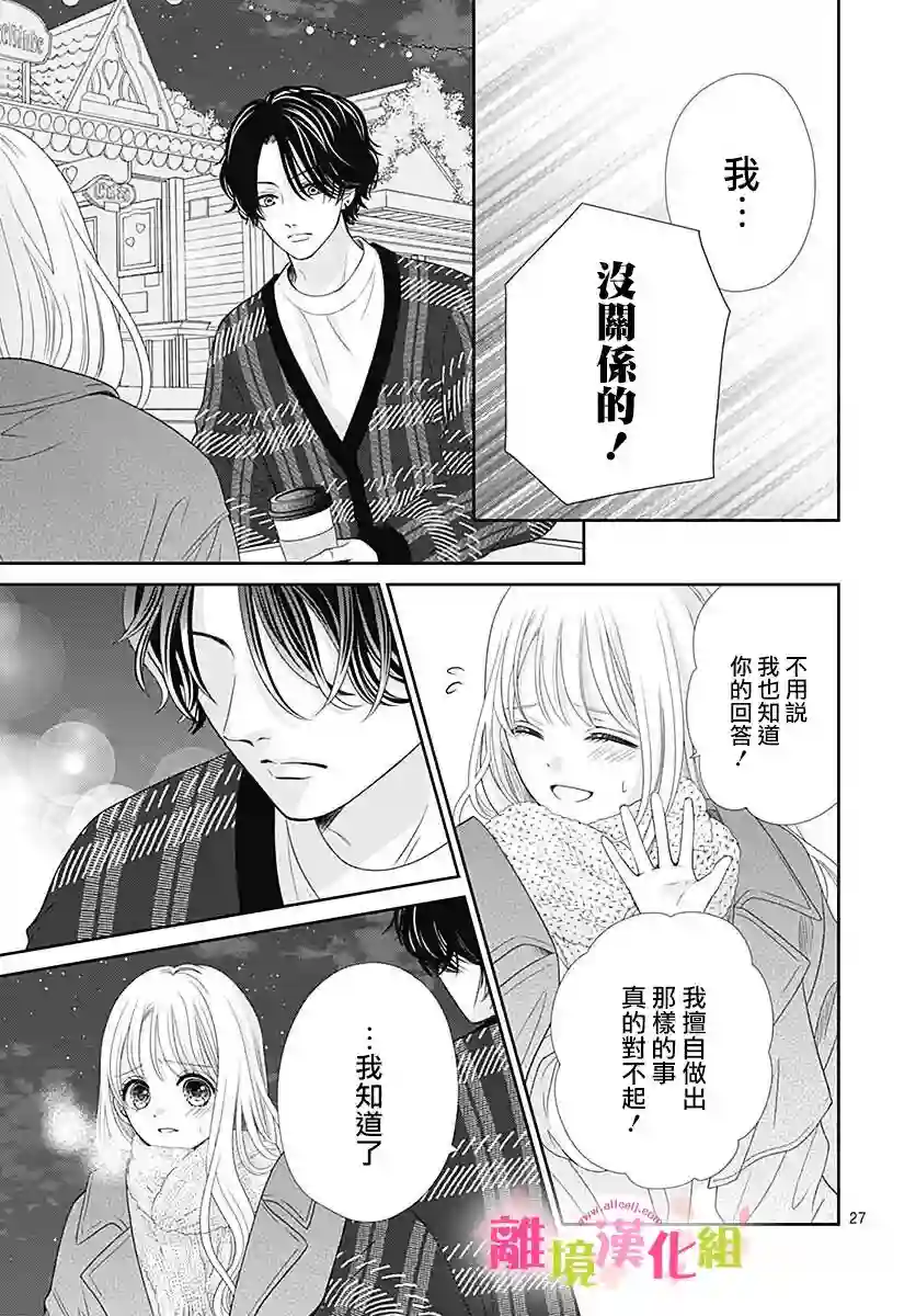 一起回家吧第11话