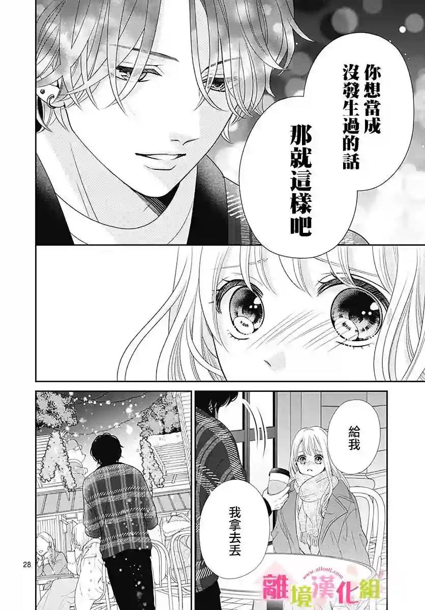 一起回家吧第11话