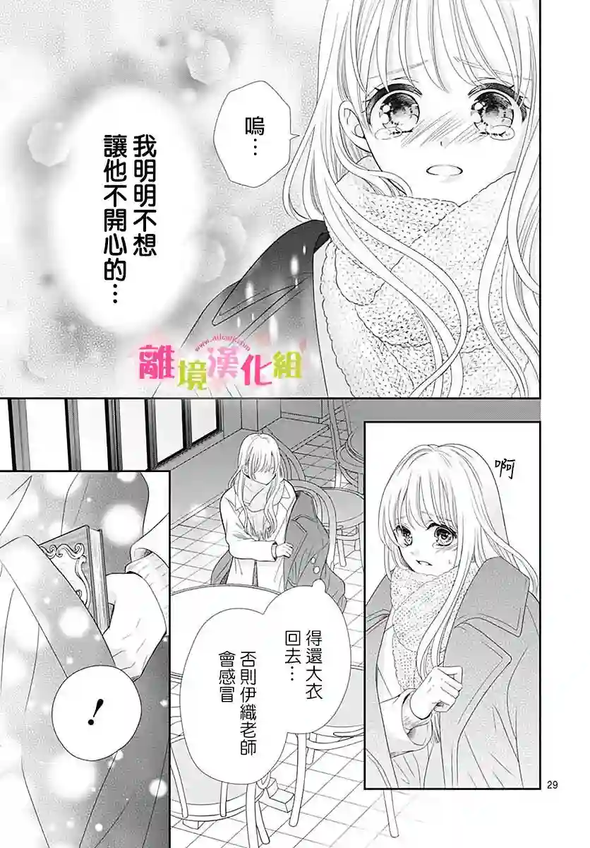 一起回家吧第11话