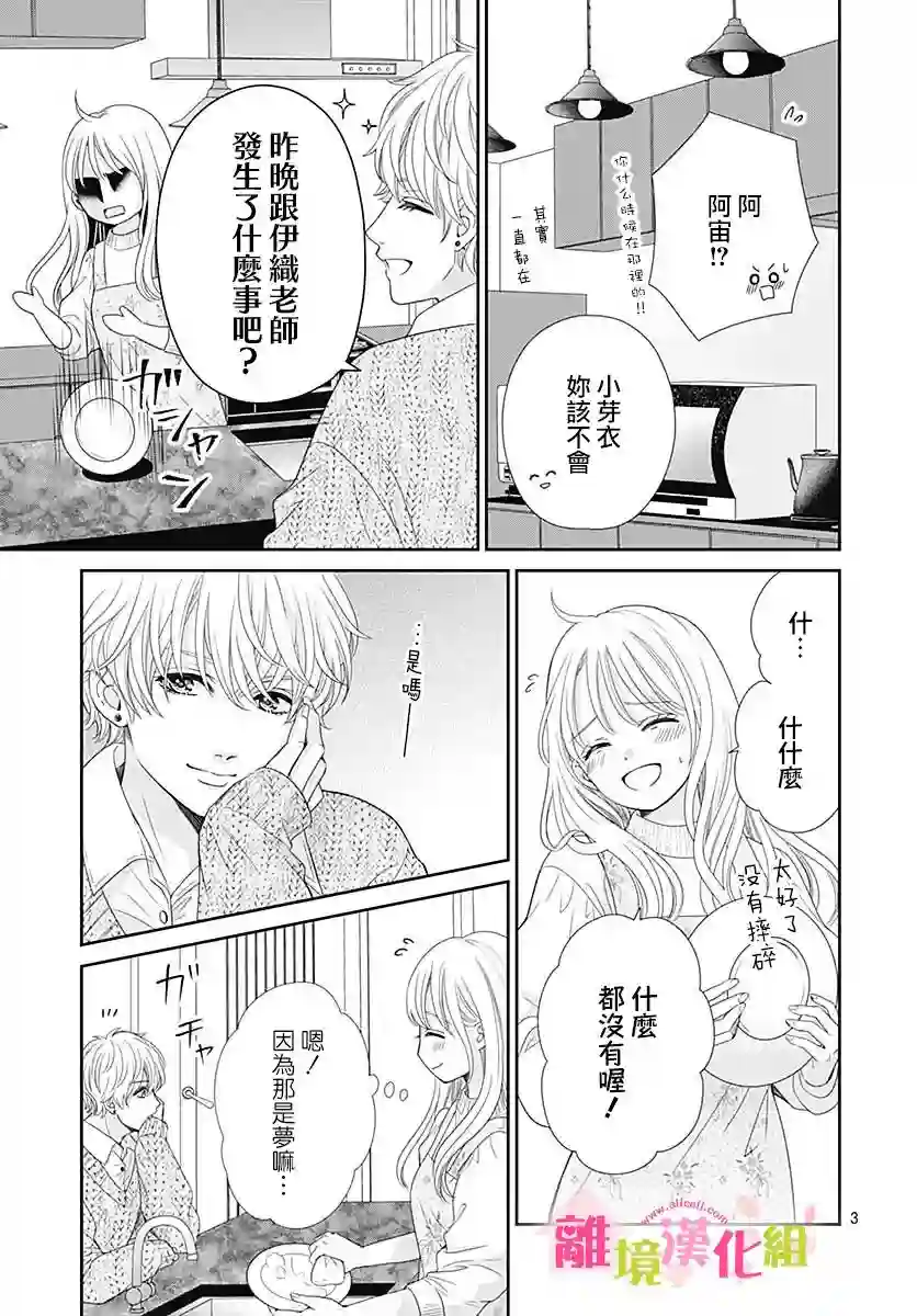 一起回家吧第11话