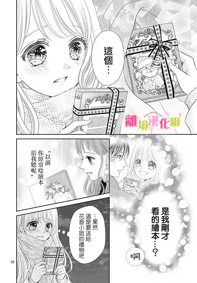 一起回家吧第11话