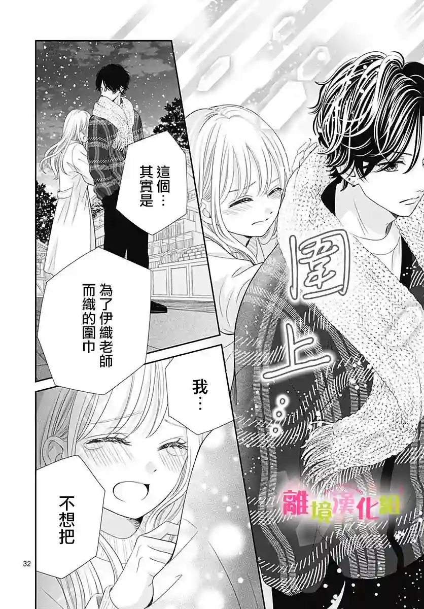 一起回家吧第11话