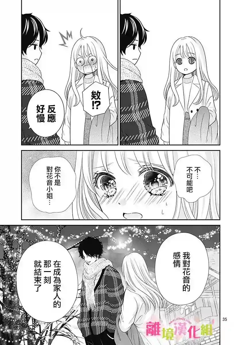 一起回家吧第11话