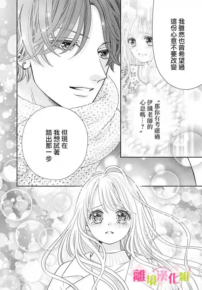 一起回家吧第11话