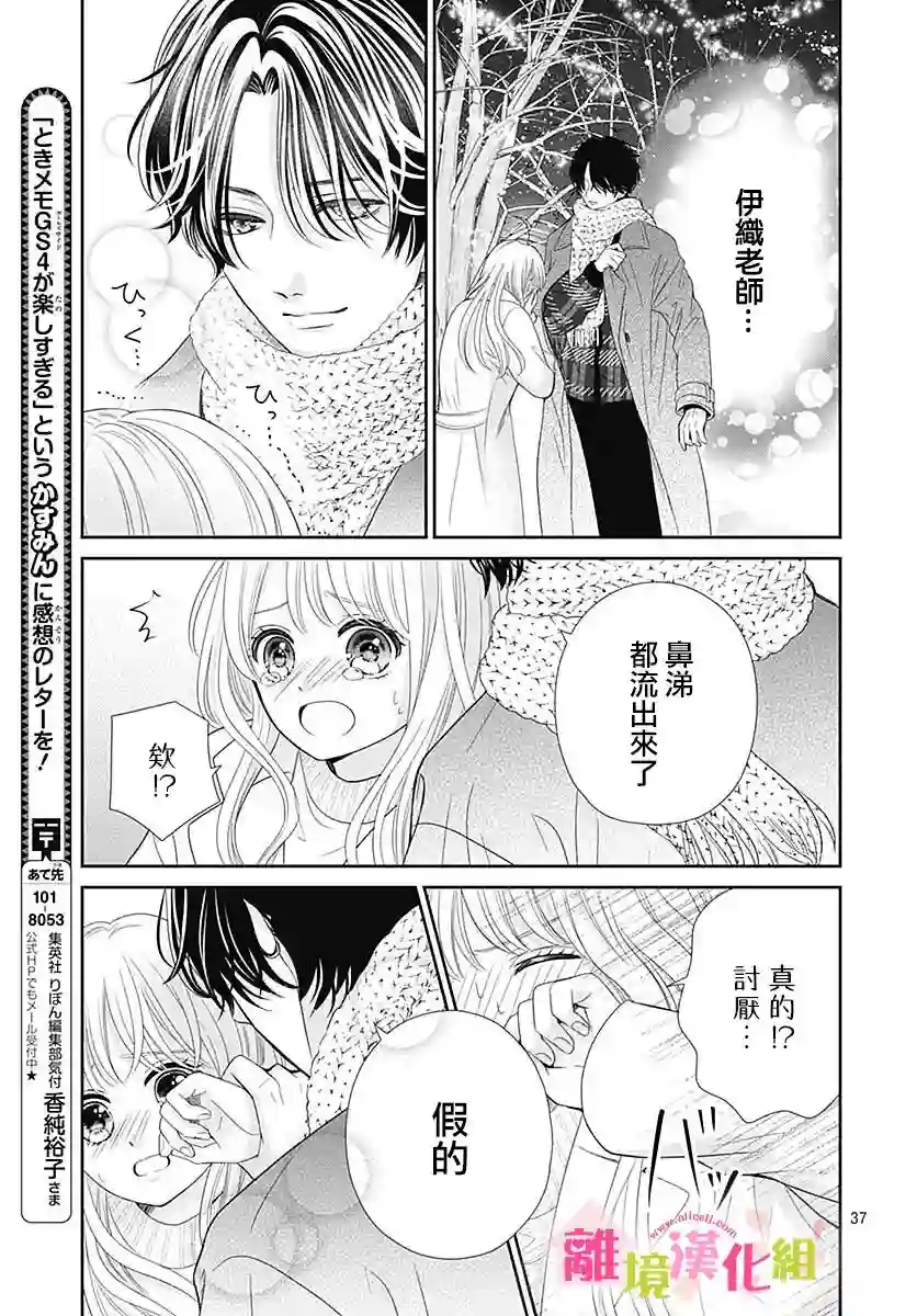 一起回家吧第11话