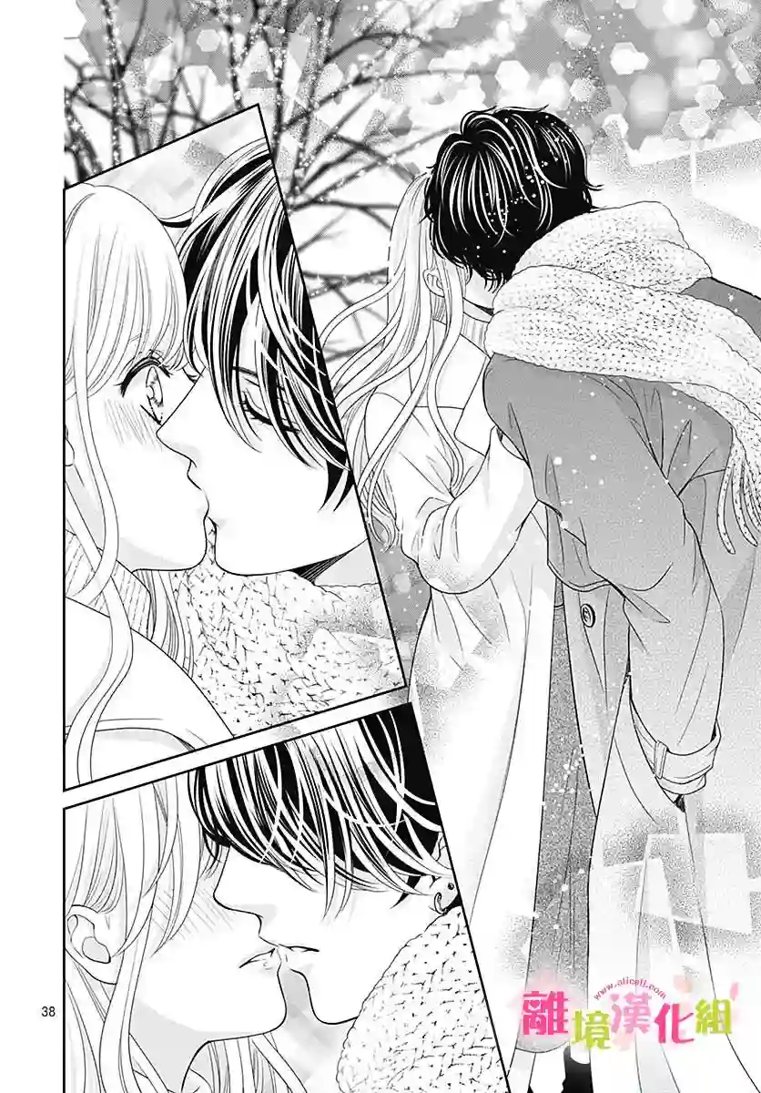 一起回家吧第11话