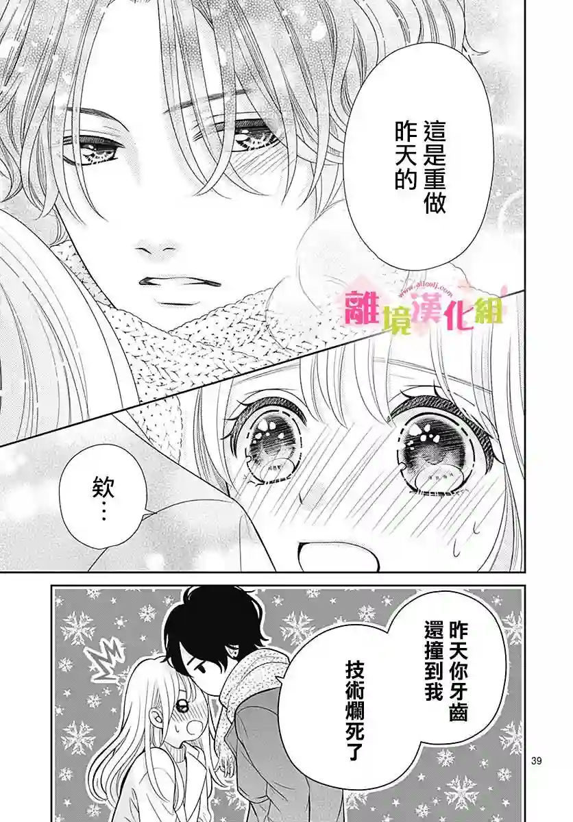 一起回家吧第11话