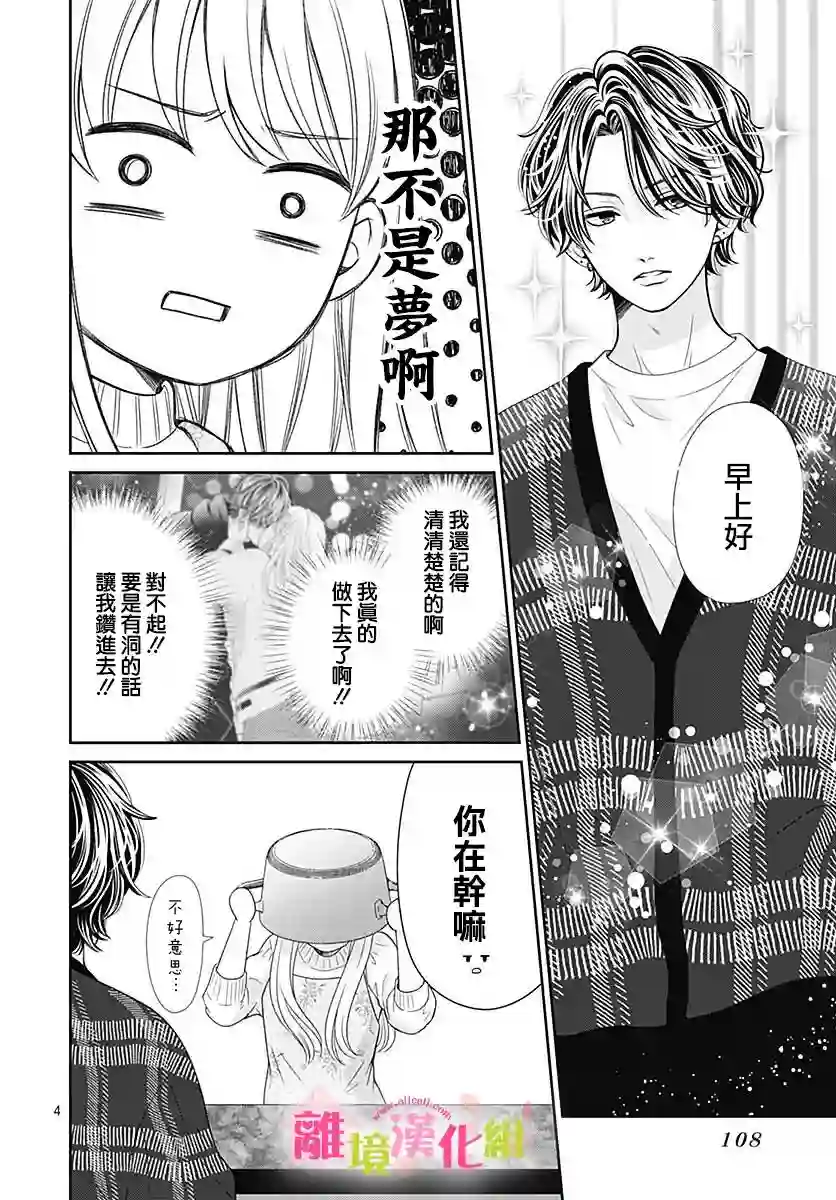 一起回家吧第11话