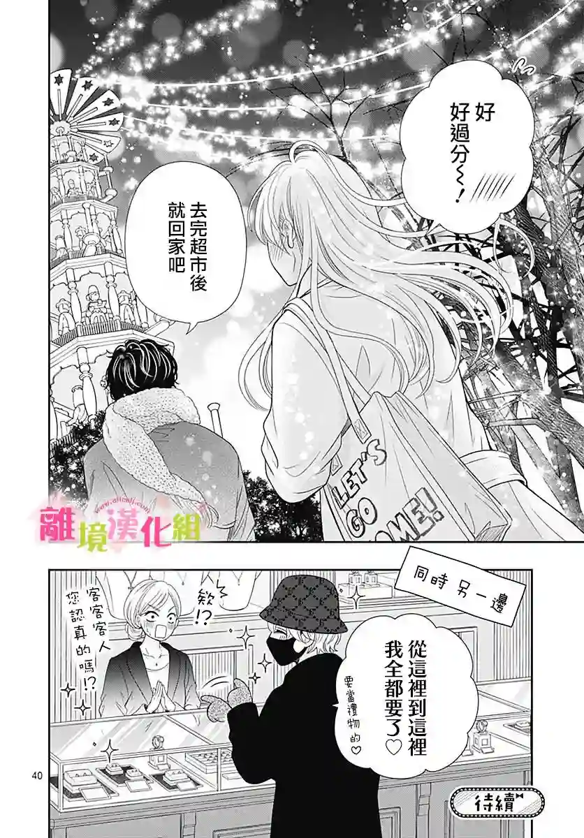 一起回家吧第11话