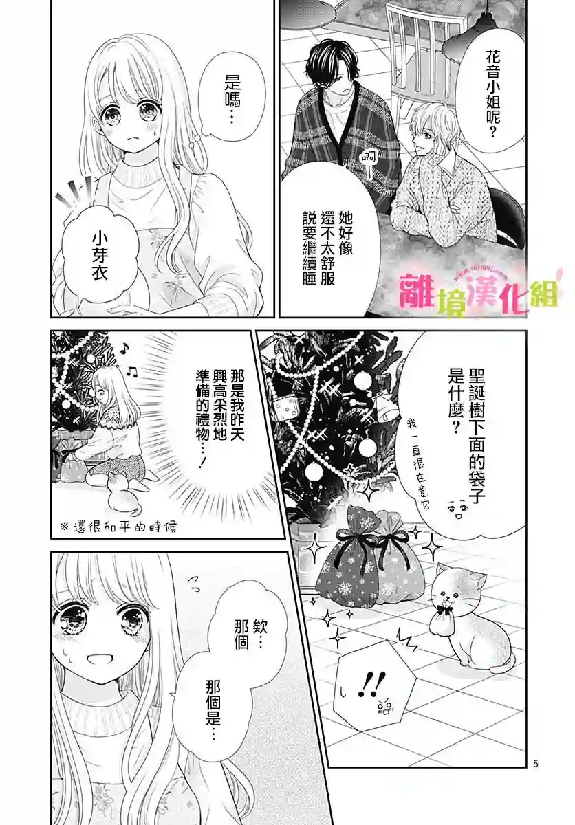 一起回家吧第11话