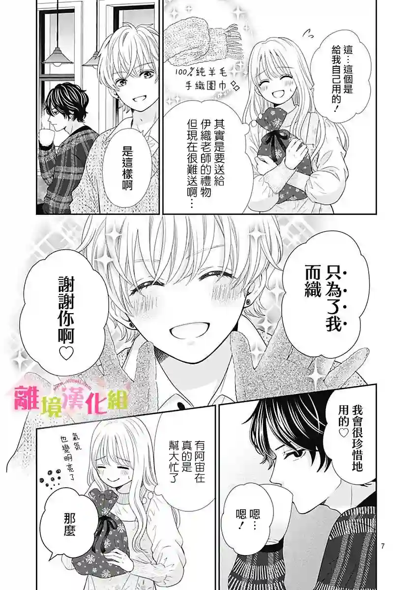 一起回家吧第11话