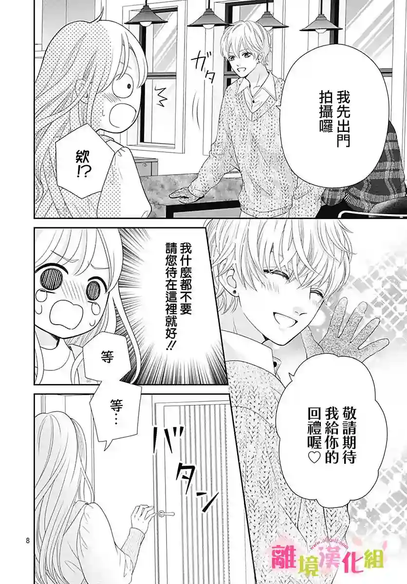 一起回家吧第11话