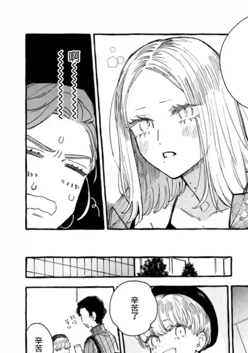 爷就是狂拽酷炫小王子第14话