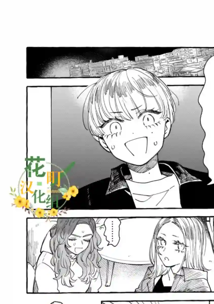 爷就是狂拽酷炫小王子第14话
