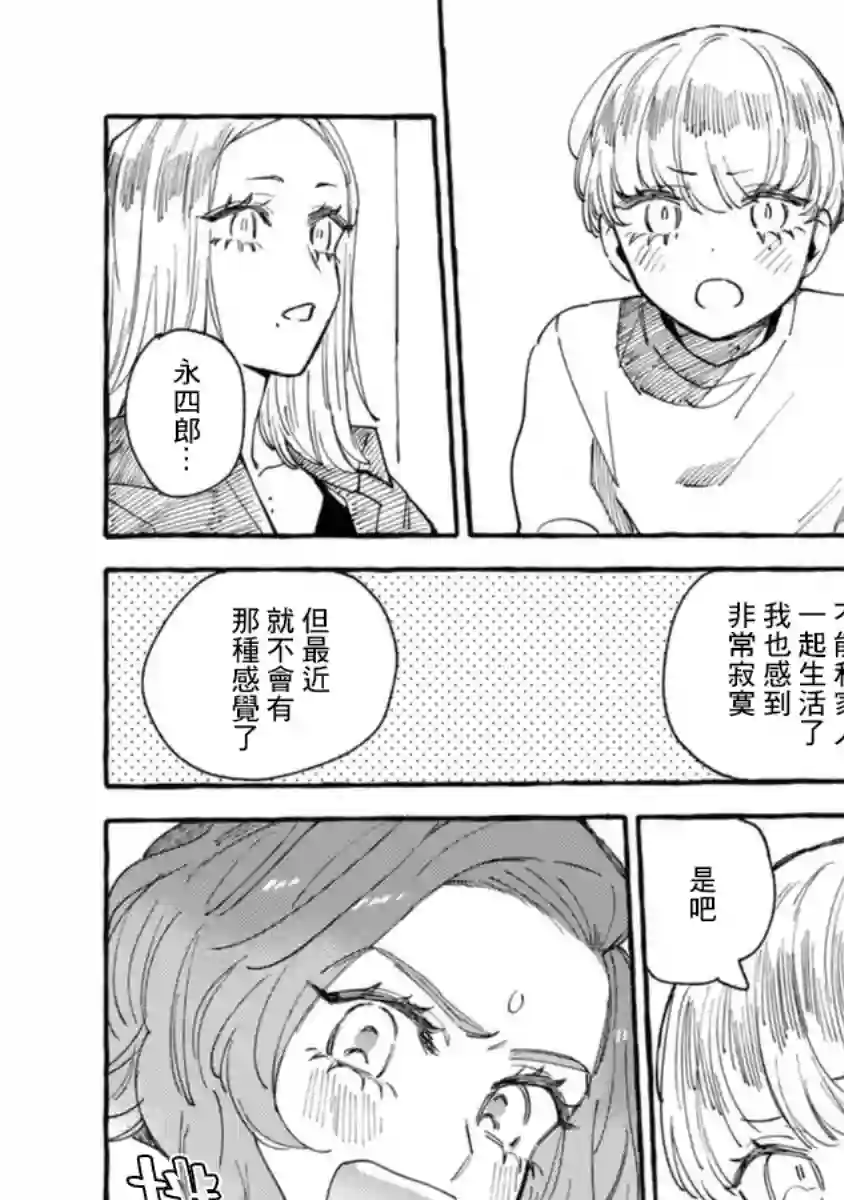 爷就是狂拽酷炫小王子第14话