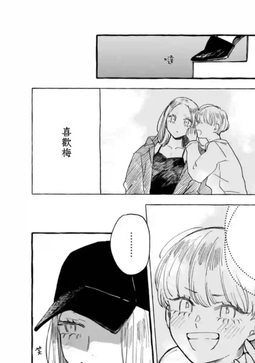 爷就是狂拽酷炫小王子第14话