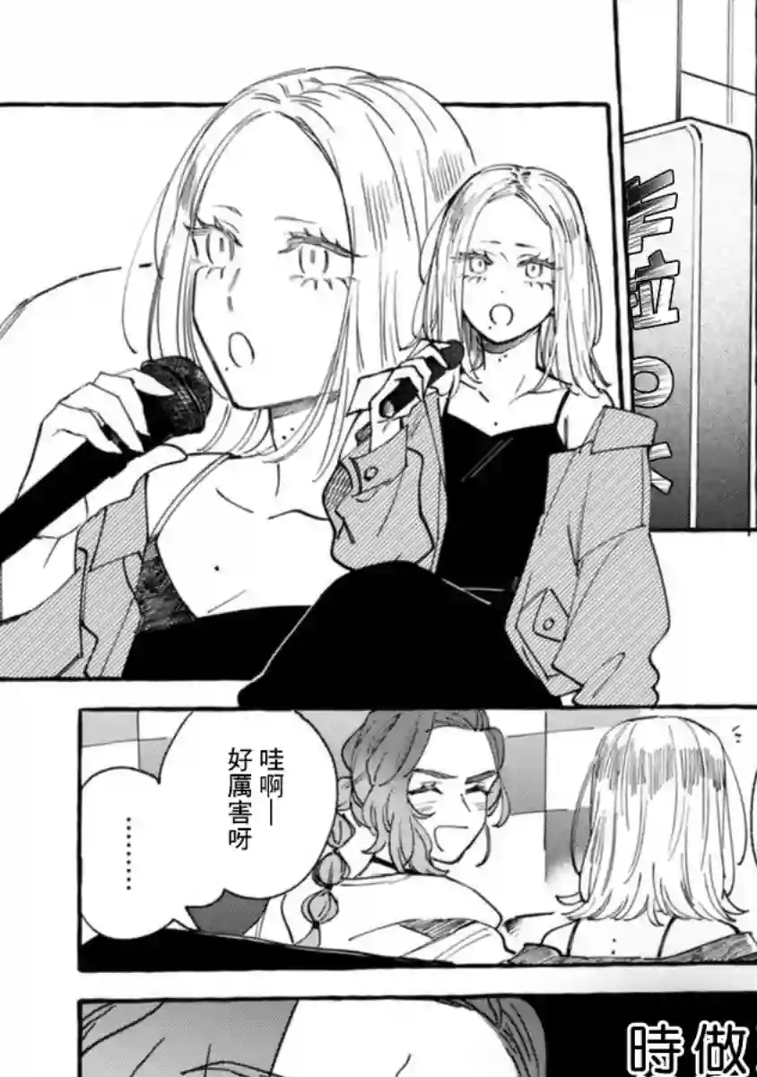 爷就是狂拽酷炫小王子第14话