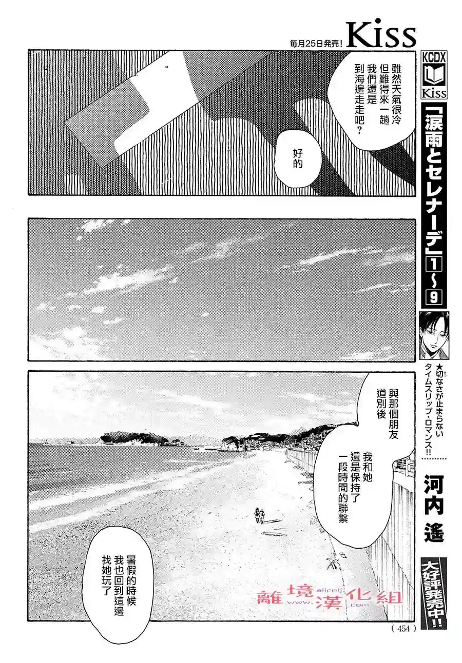 即使成为大人第34话