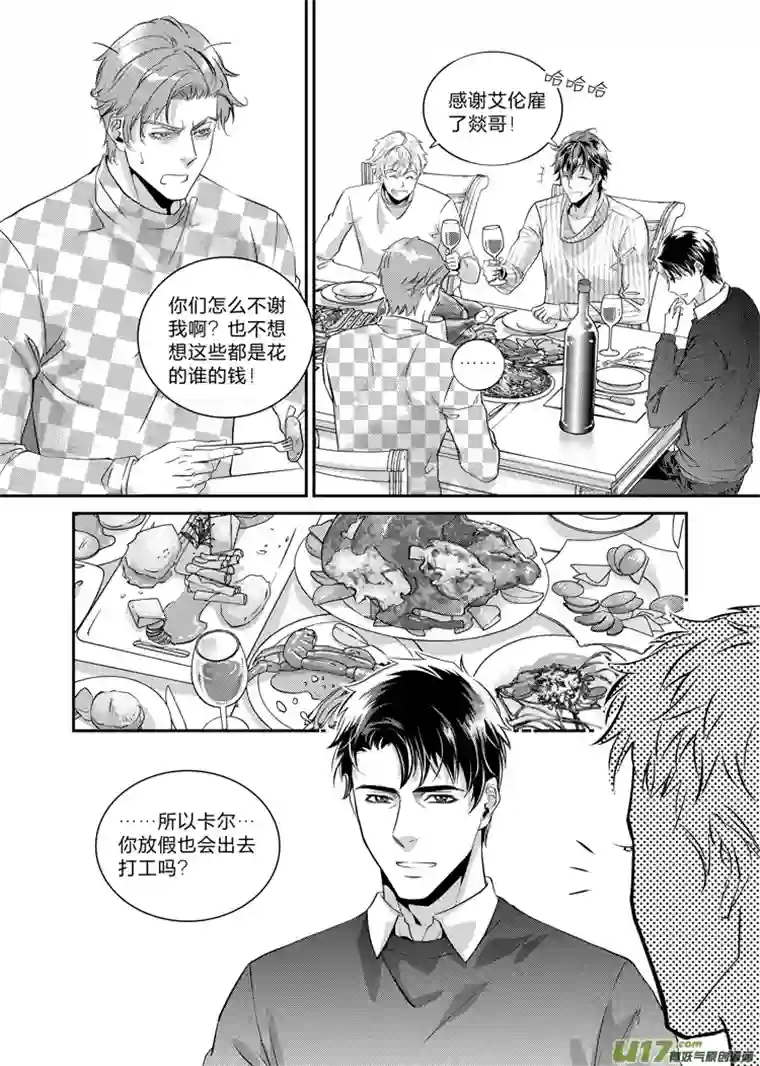 兄弟攻略第十九话（06-11）