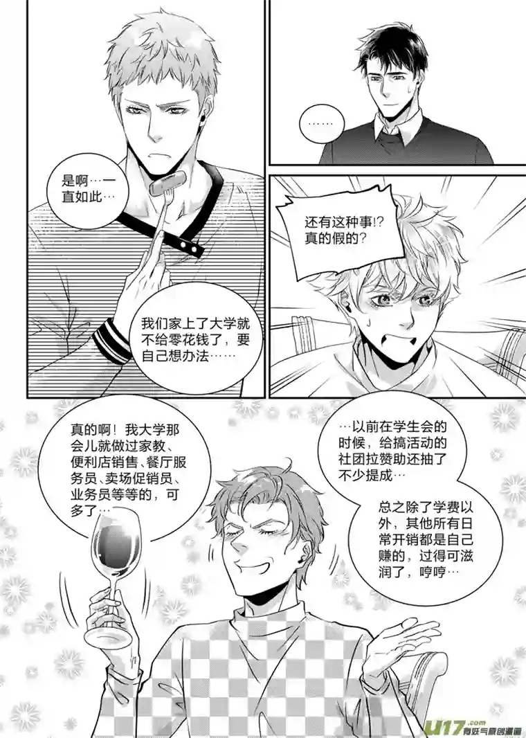 兄弟攻略第十九话（06-11）