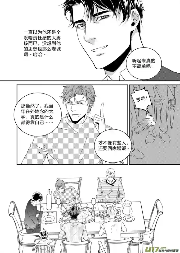 兄弟攻略第十九话（06-11）