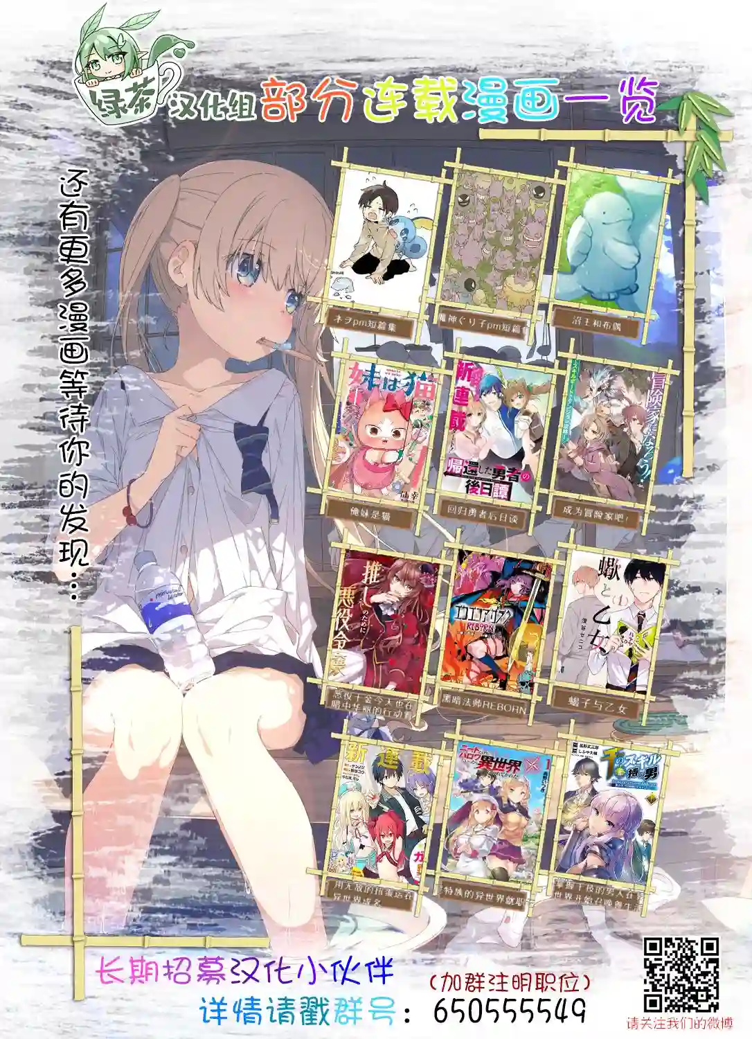 恶役千金LV99第09话