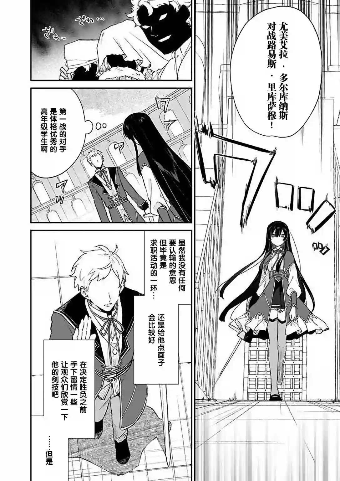 恶役千金LV99第10话