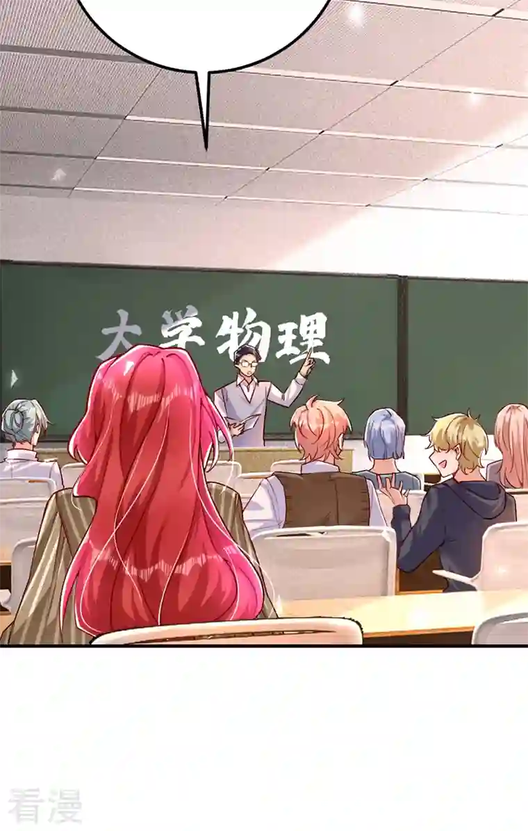 今夜恶女降临第16话 求打脸？满足你！