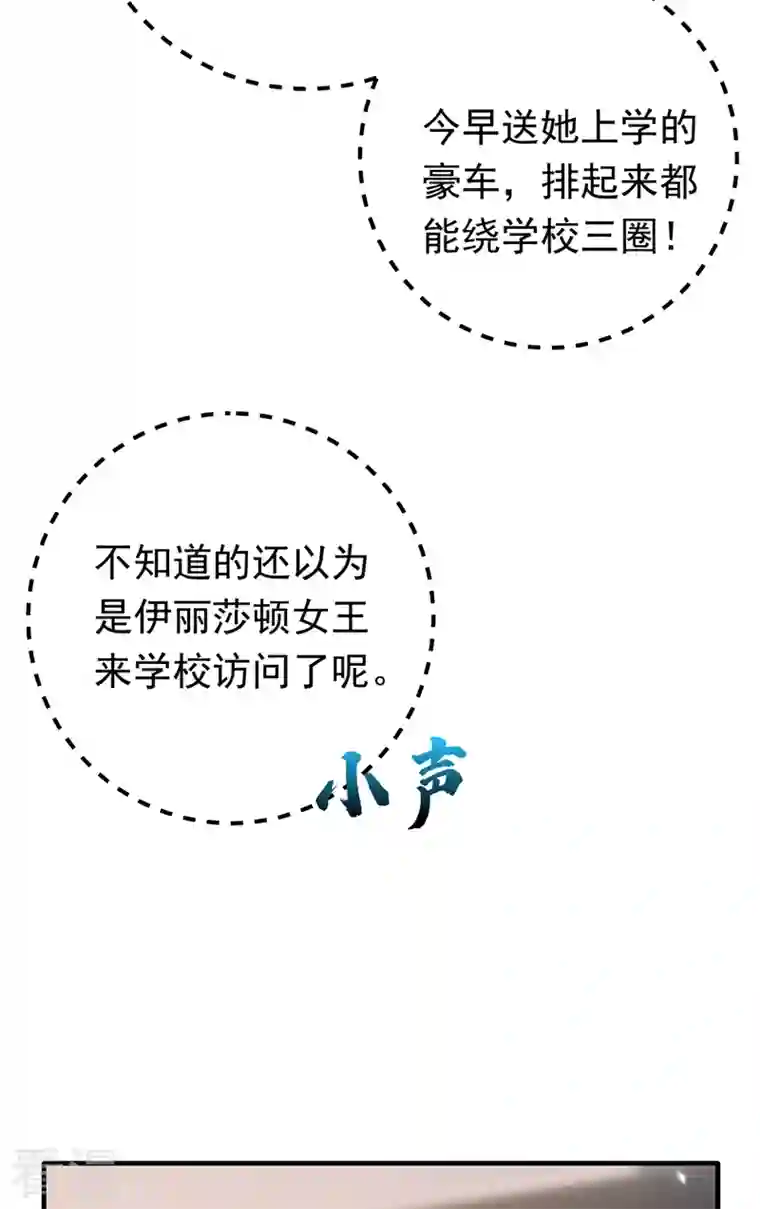 今夜恶女降临第16话 求打脸？满足你！