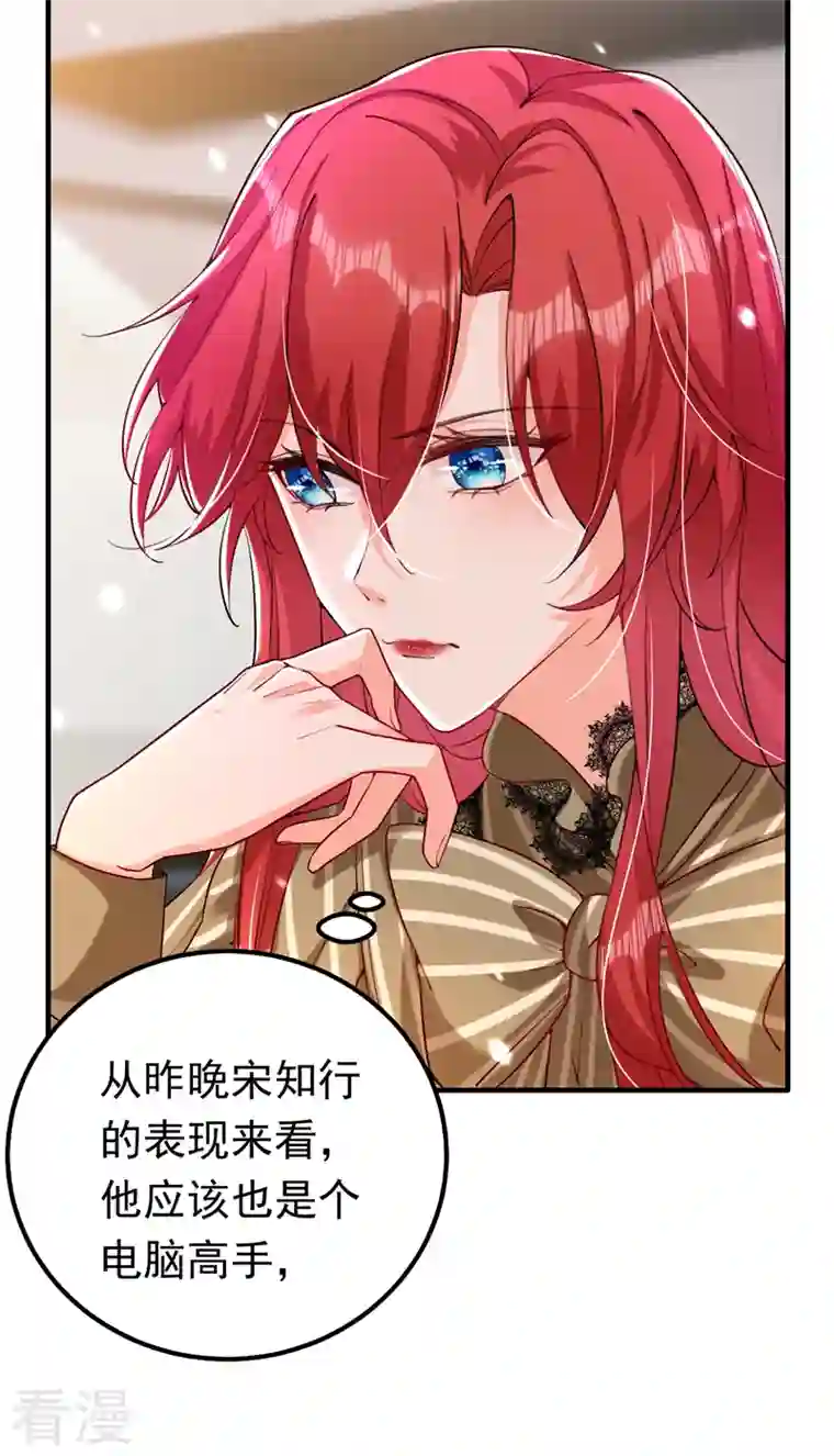 今夜恶女降临第16话 求打脸？满足你！