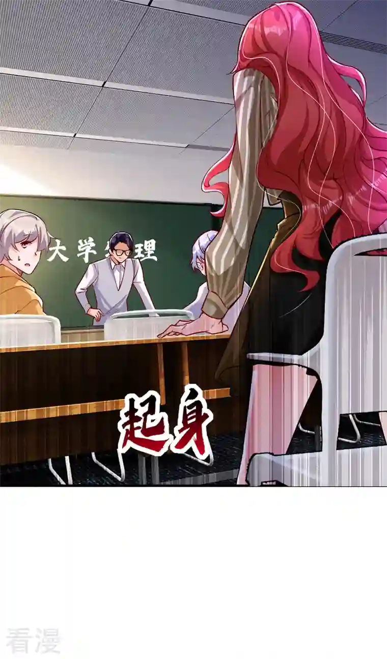 今夜恶女降临第16话 求打脸？满足你！