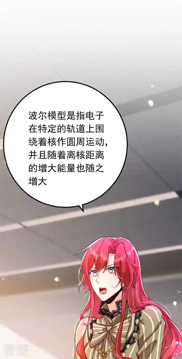今夜恶女降临第16话 求打脸？满足你！