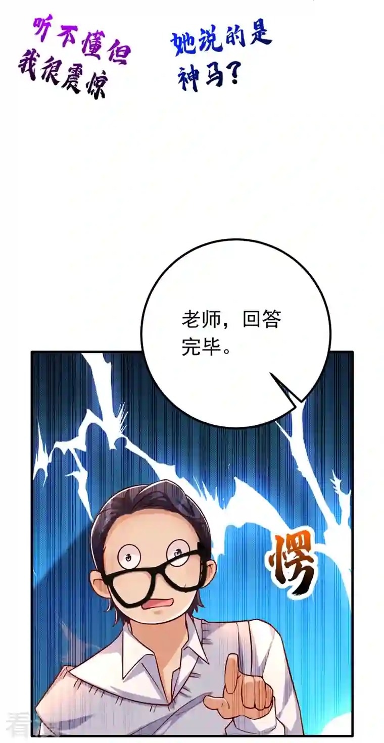 今夜恶女降临第16话 求打脸？满足你！
