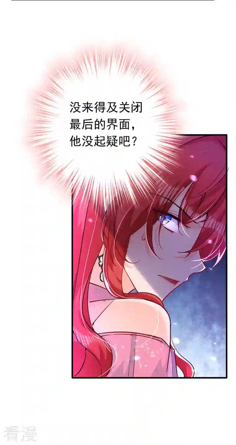 今夜恶女降临第16话 求打脸？满足你！