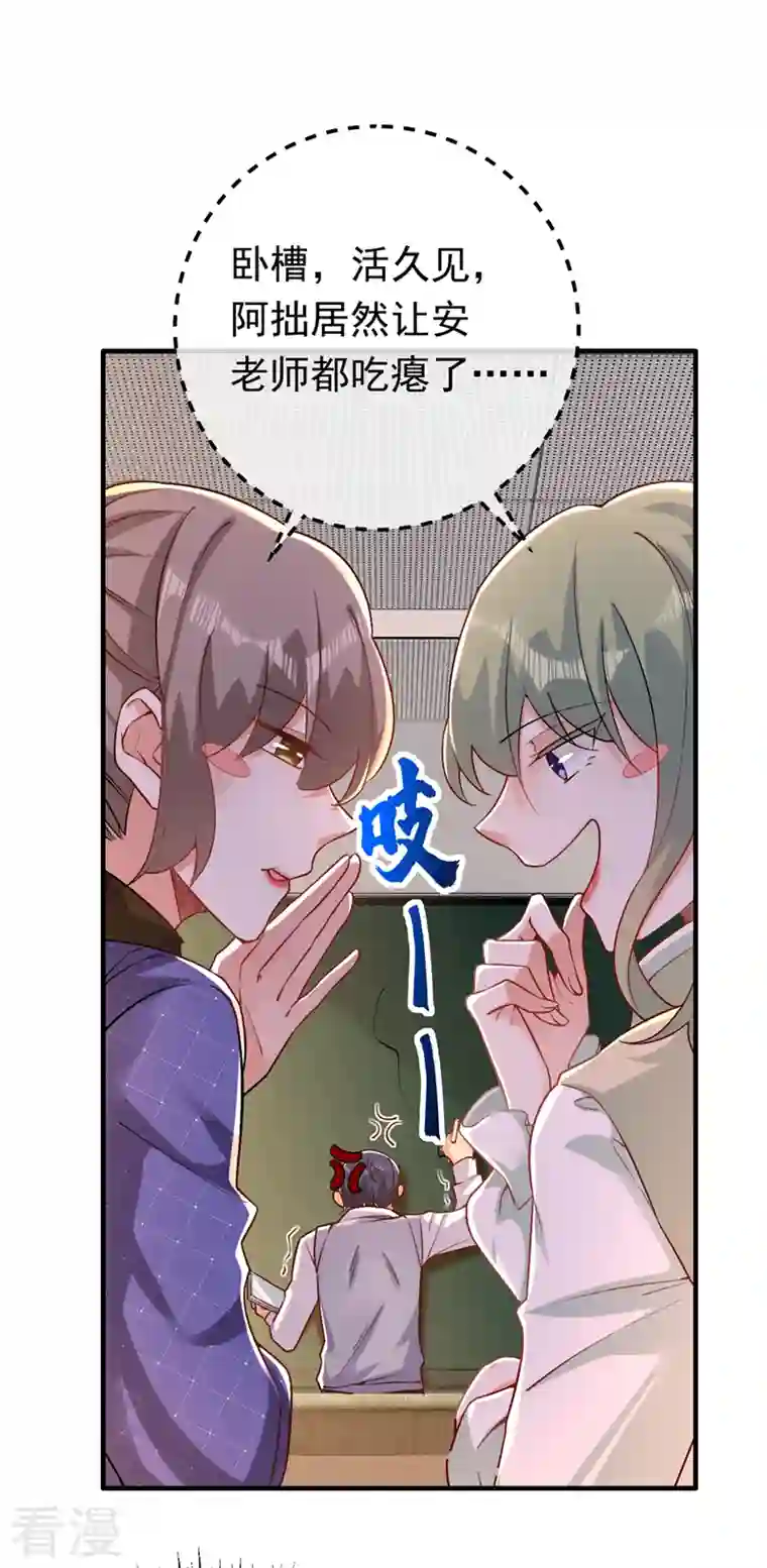 今夜恶女降临第16话 求打脸？满足你！