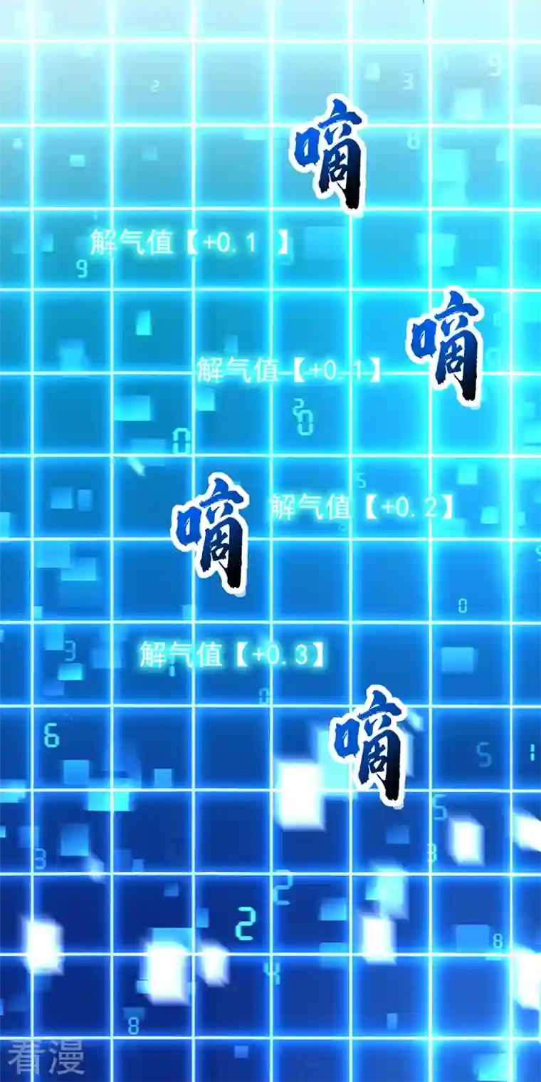 今夜恶女降临第16话 求打脸？满足你！