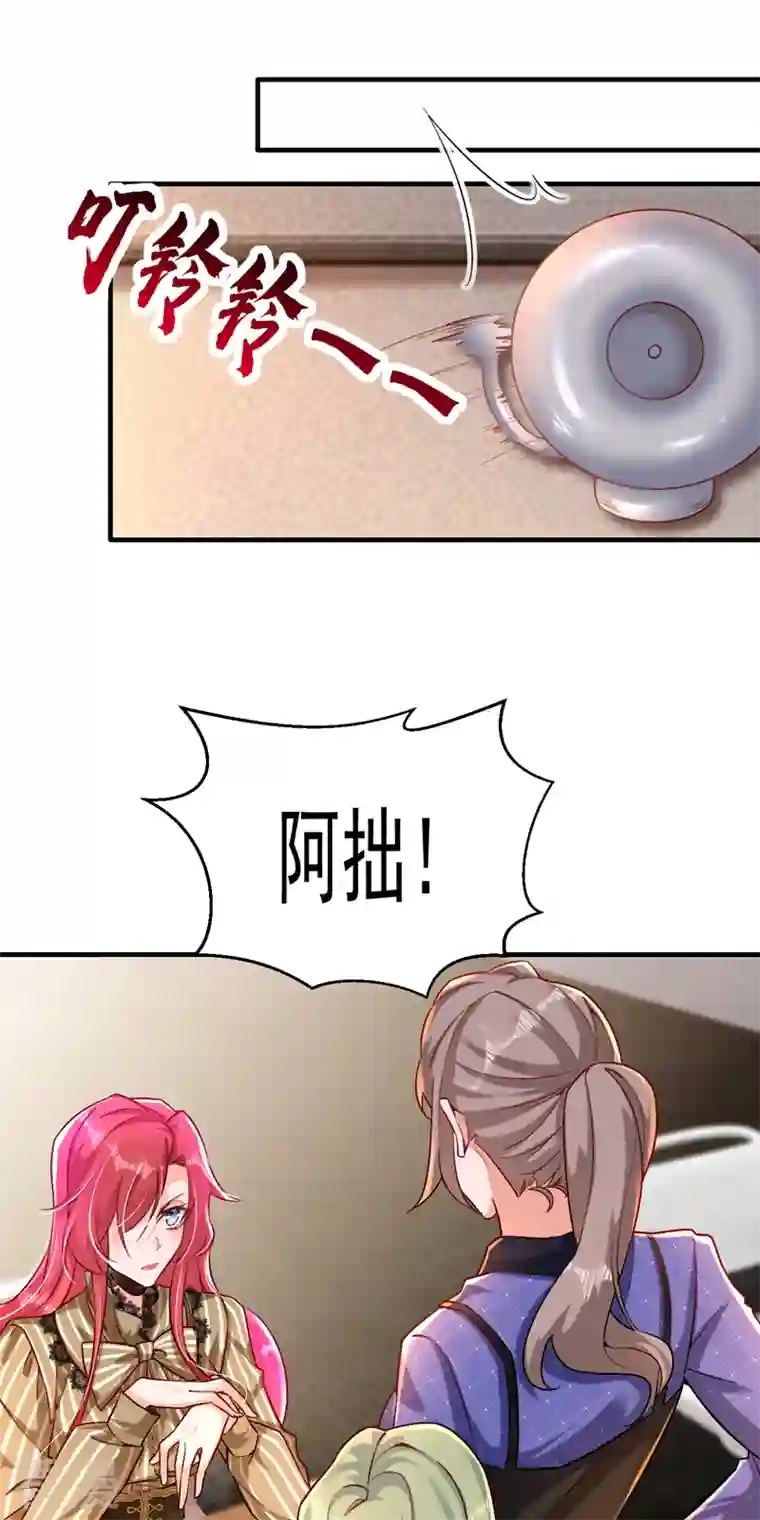 今夜恶女降临第16话 求打脸？满足你！