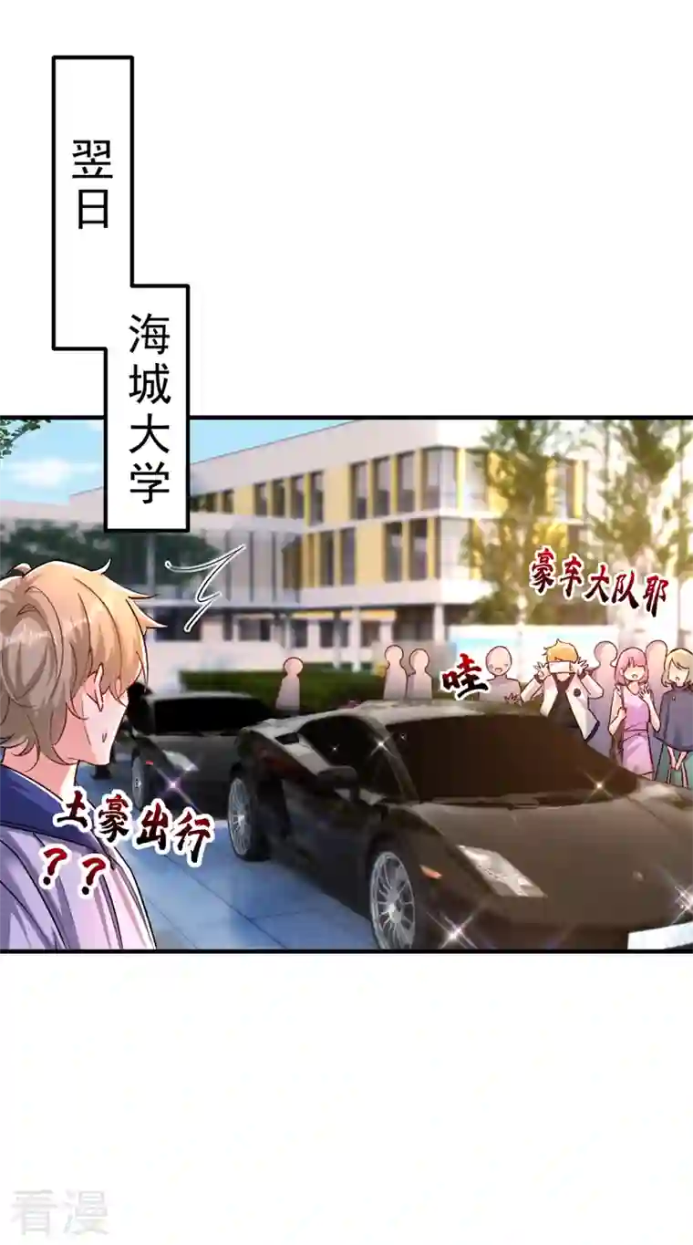 今夜恶女降临第16话 求打脸？满足你！