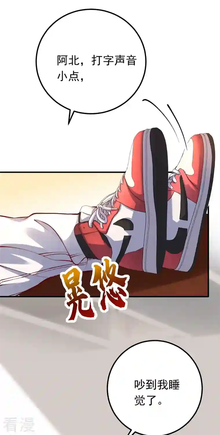 今夜恶女降临第16话 求打脸？满足你！