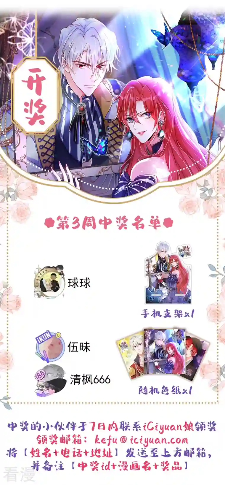 今夜恶女降临第16话 求打脸？满足你！