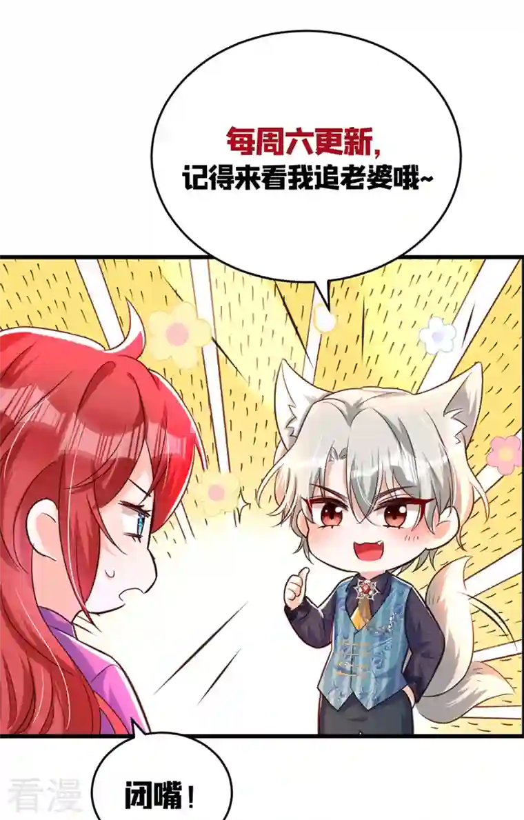 今夜恶女降临第16话 求打脸？满足你！