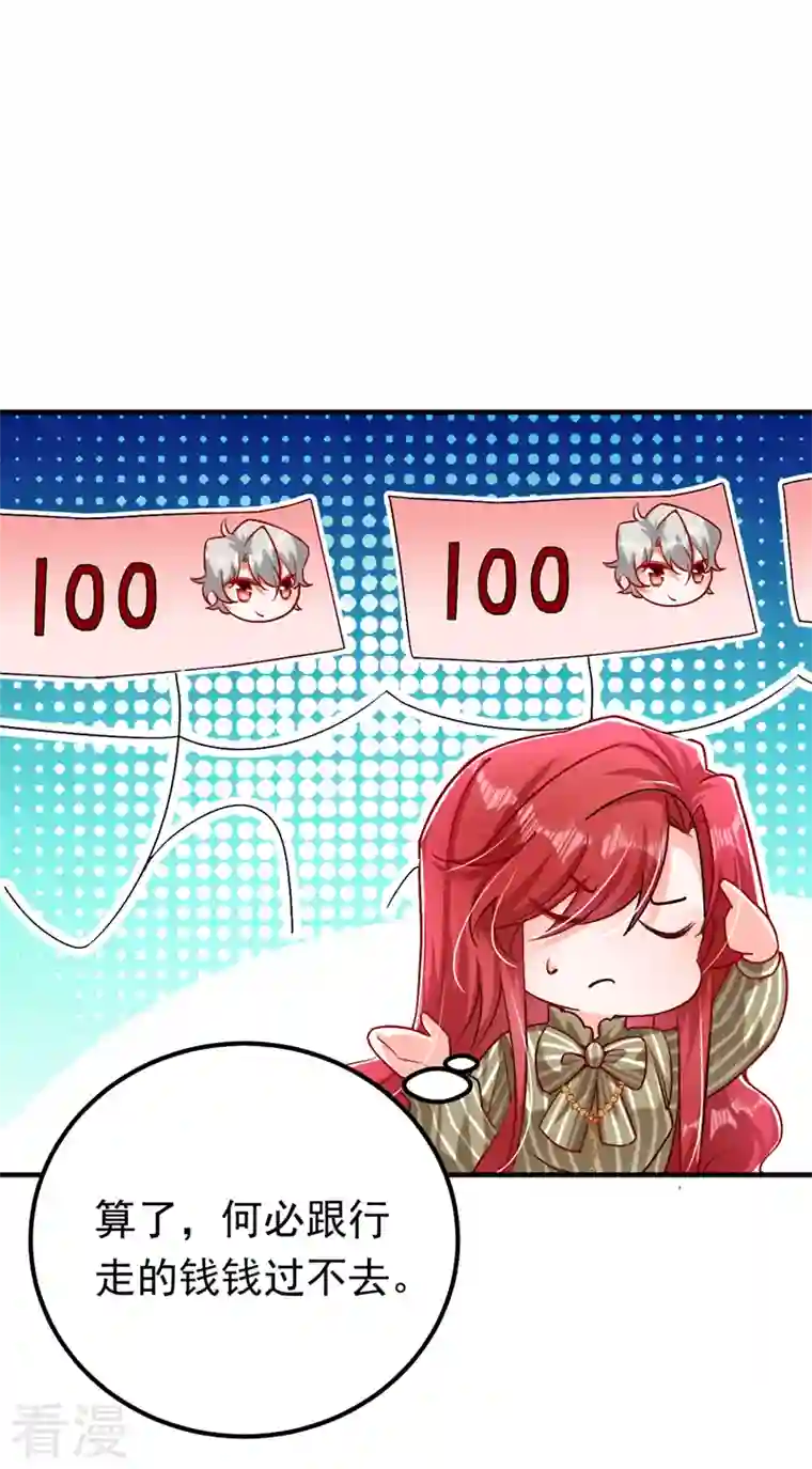 今夜恶女降临第16话 求打脸？满足你！