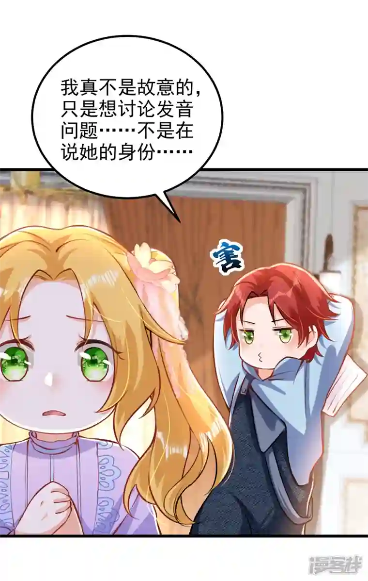 今夜恶女降临第18话 给我抄五十遍！