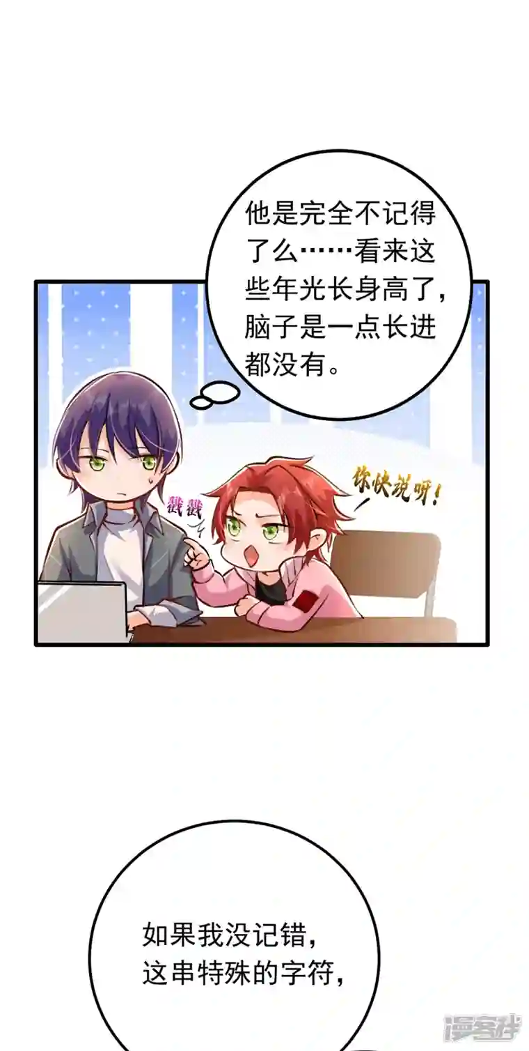 今夜恶女降临第18话 给我抄五十遍！