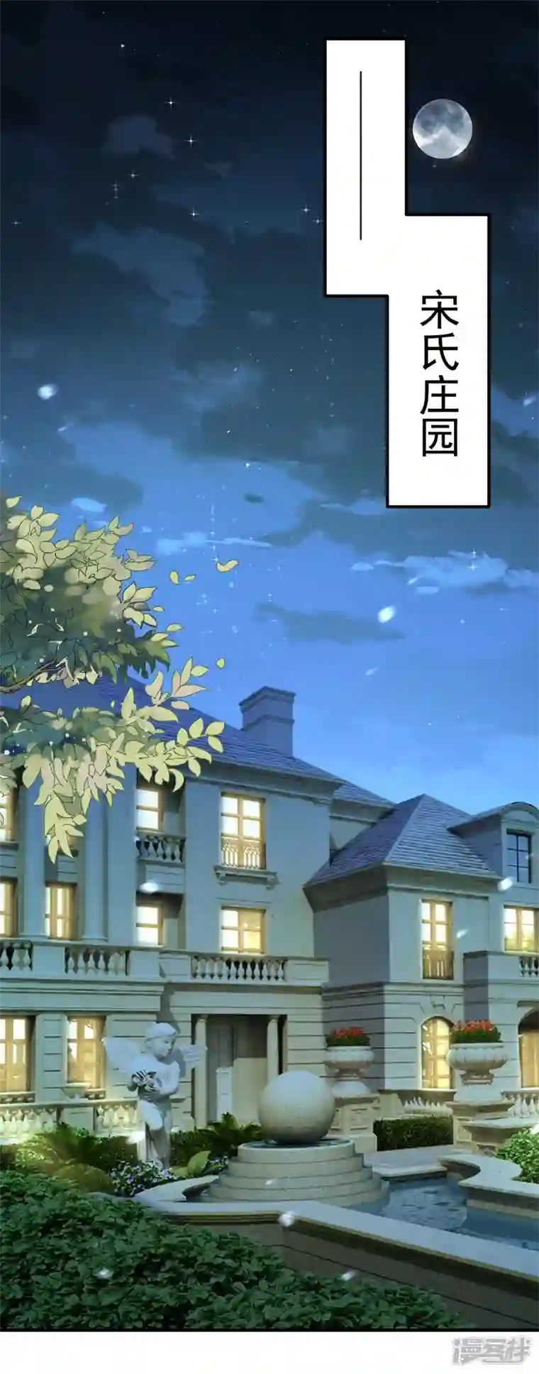 今夜恶女降临第18话 给我抄五十遍！