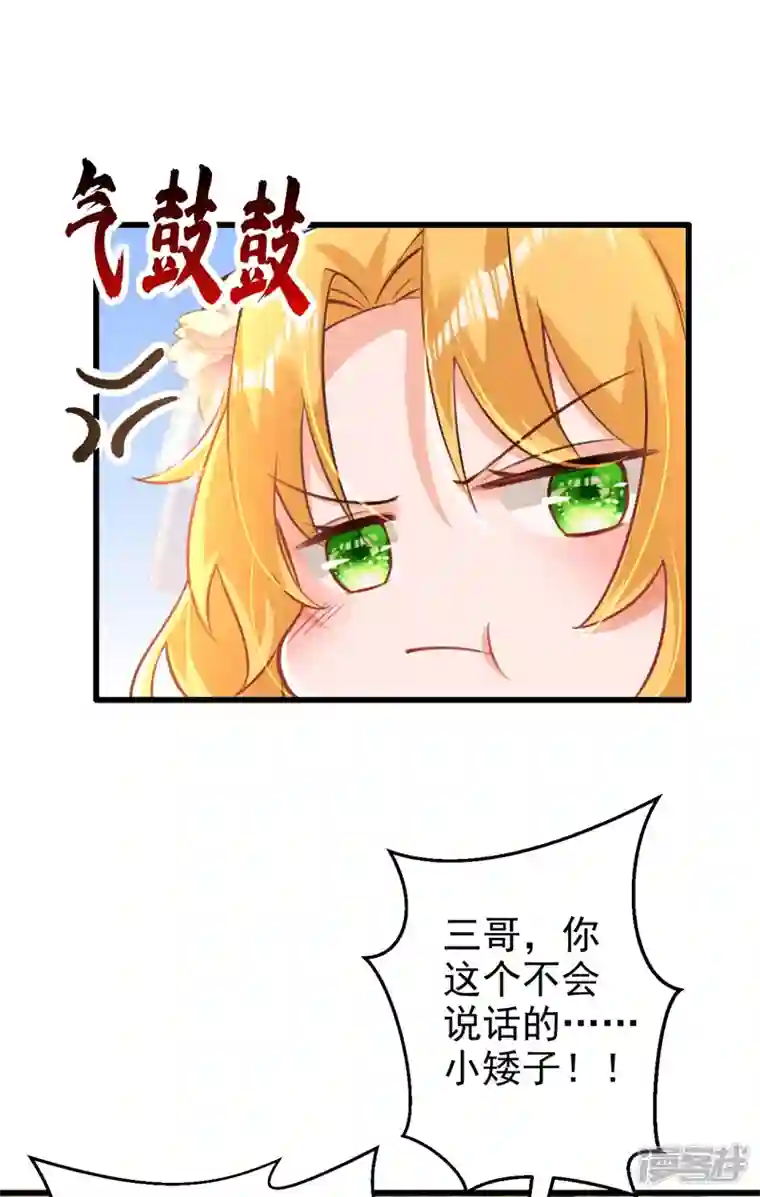 今夜恶女降临第18话 给我抄五十遍！