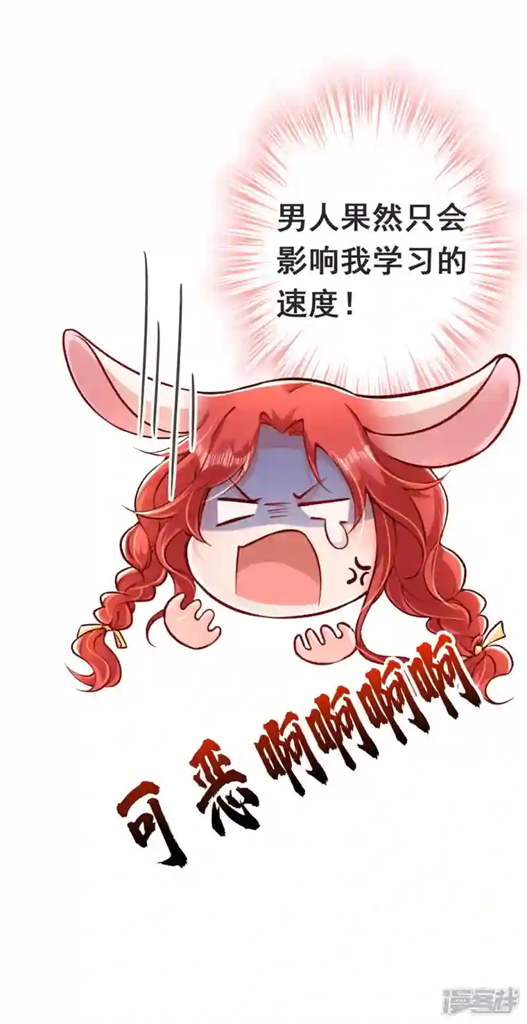 今夜恶女降临第18话 给我抄五十遍！