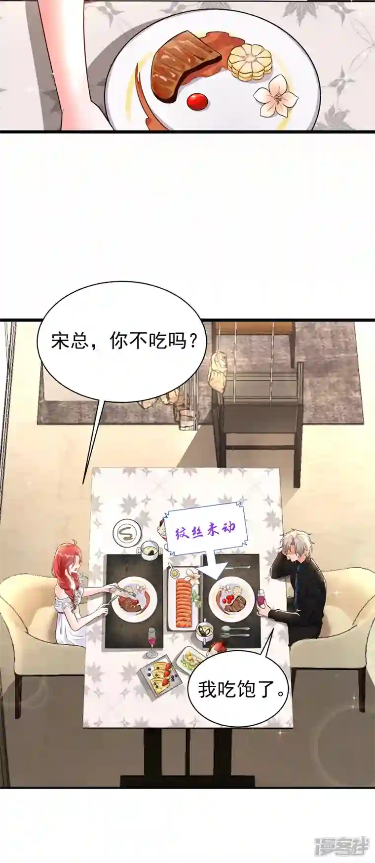 今夜恶女降临第18话 给我抄五十遍！